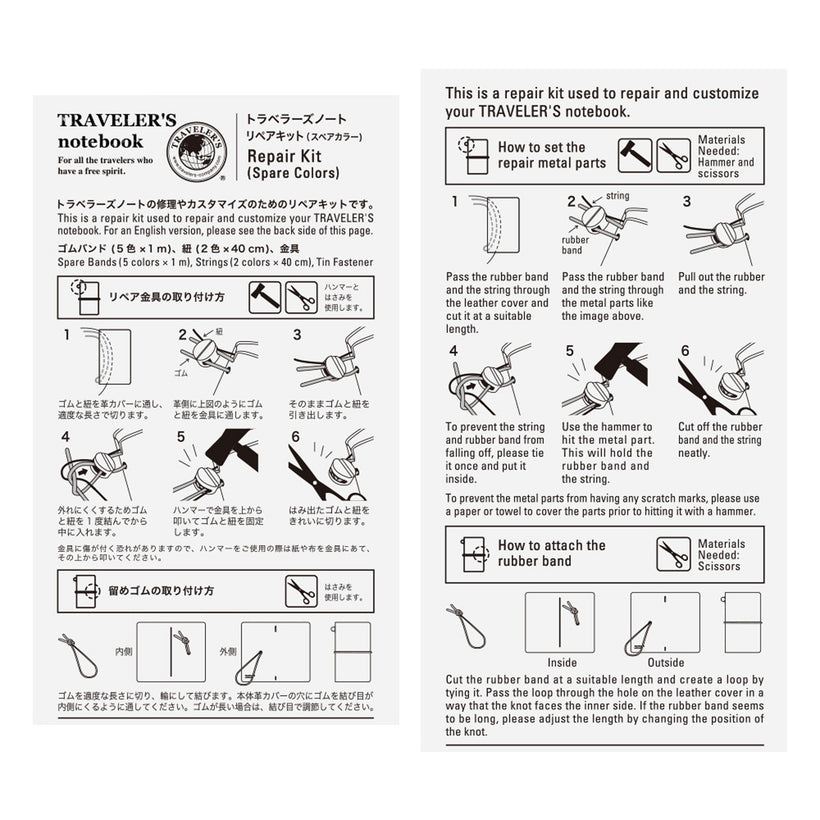 Traveler's Notebook Repair Kit - Mixed
